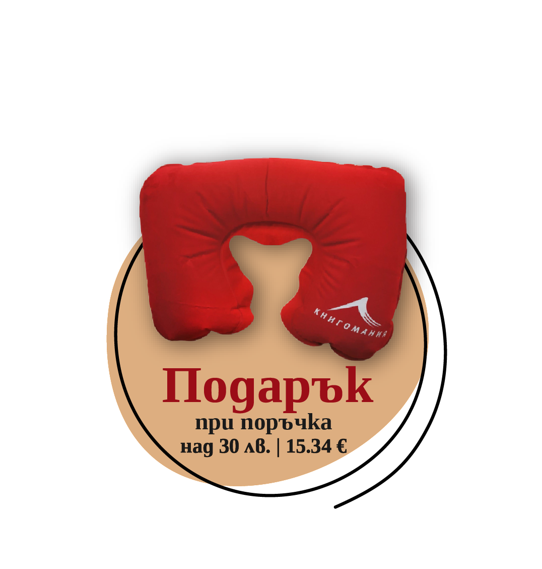 Градът на салкъмите