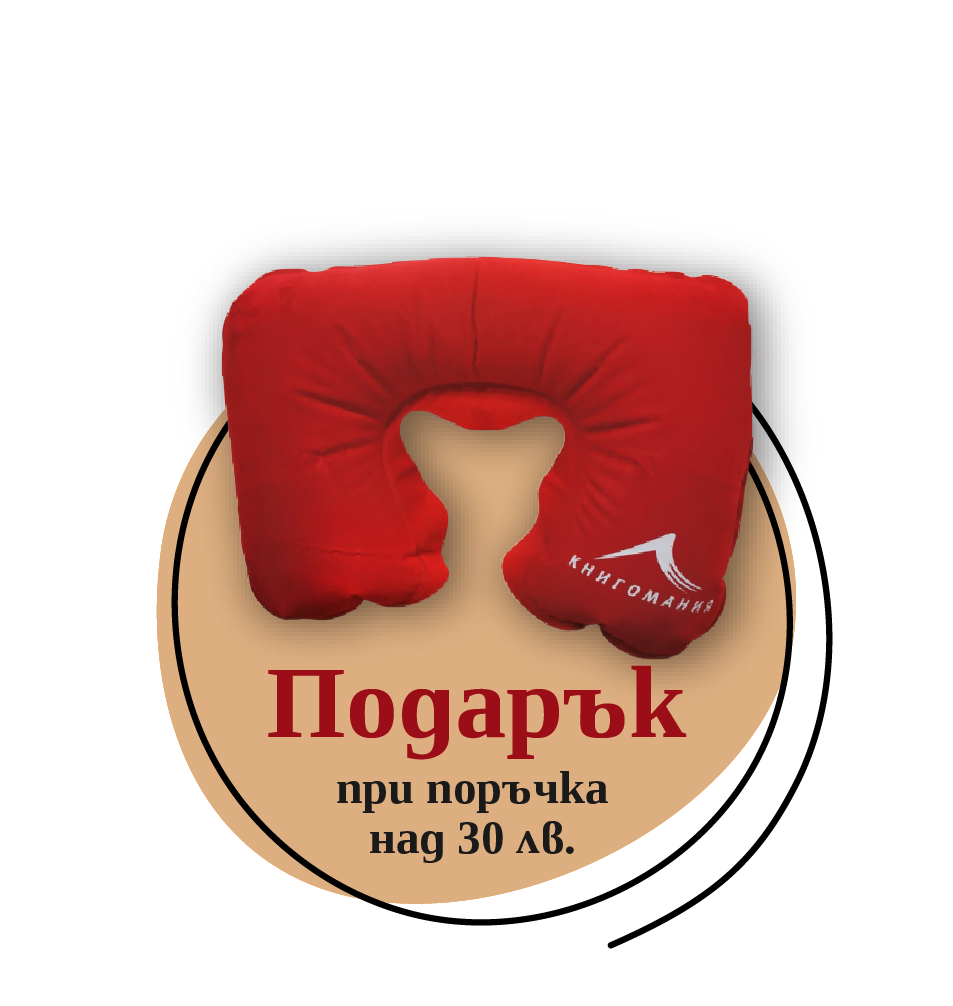 Мирис на смърт - Второ издание