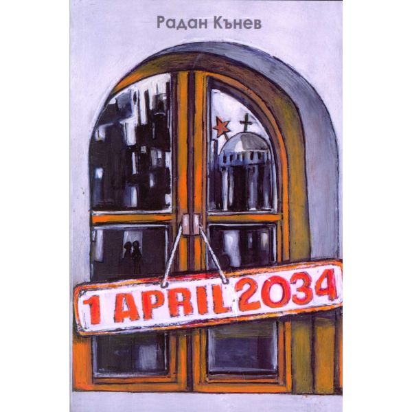 1 April 2034