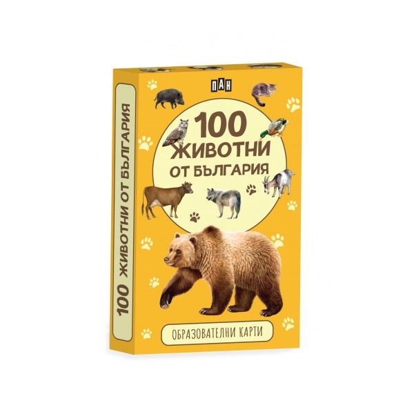 100 животни от България (образователни карти)