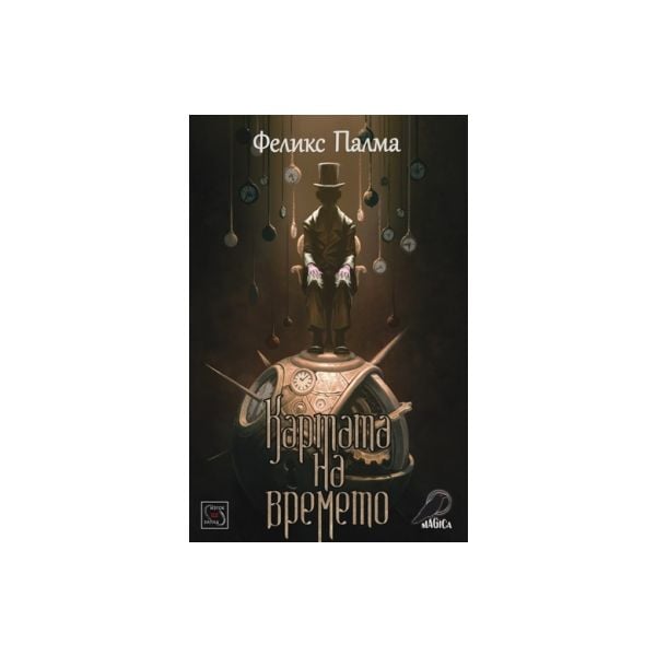 Картата на времето