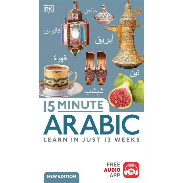 15-MINUTE ARABIC: Learn in Just 12 Weeks