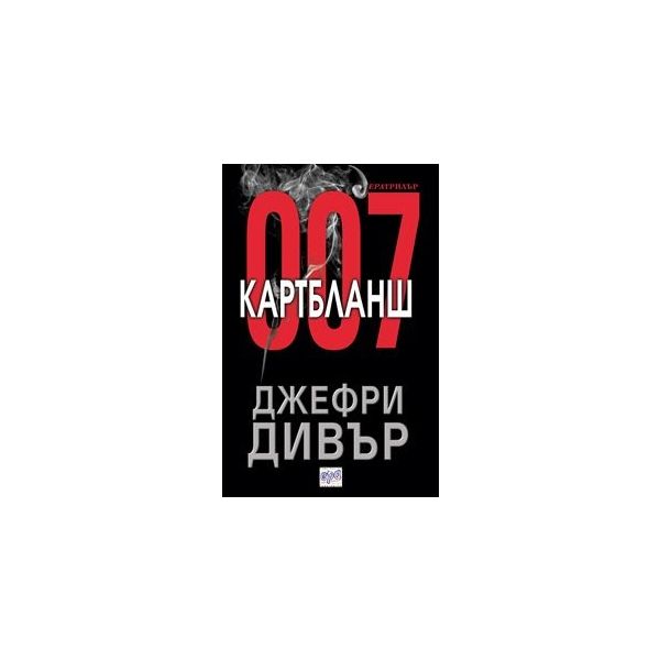 Картбланш