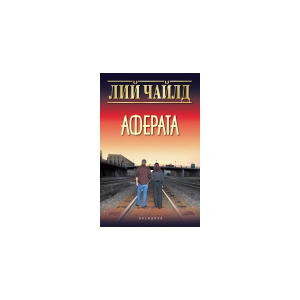 Аферата