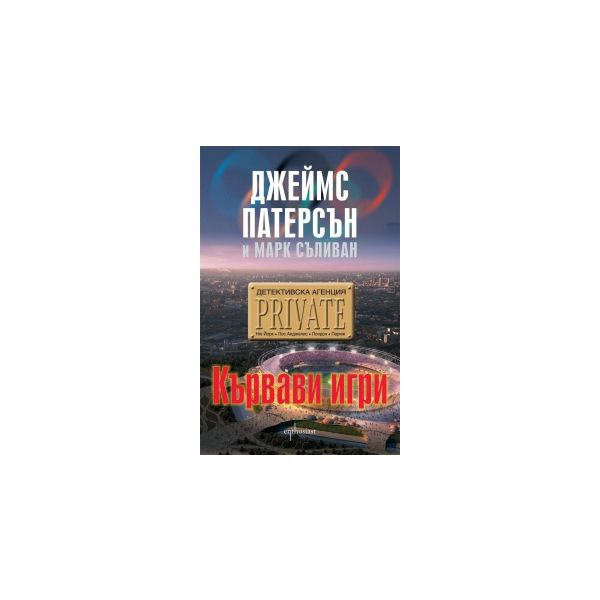 Кървави игри