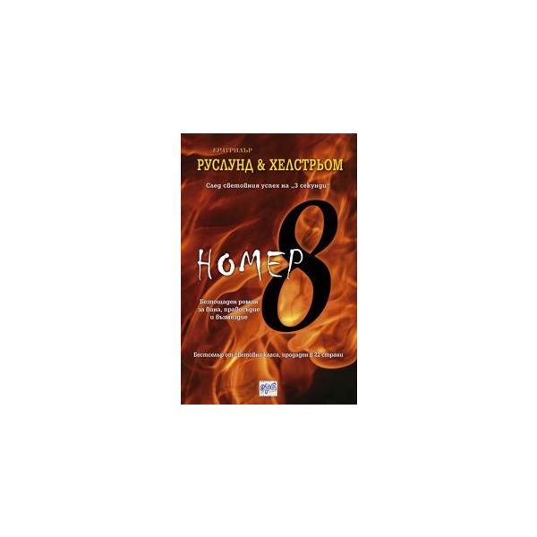Номер 8