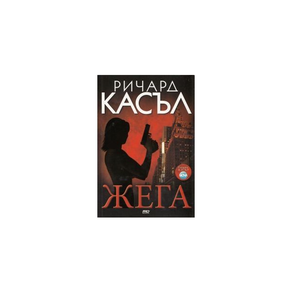 Жега