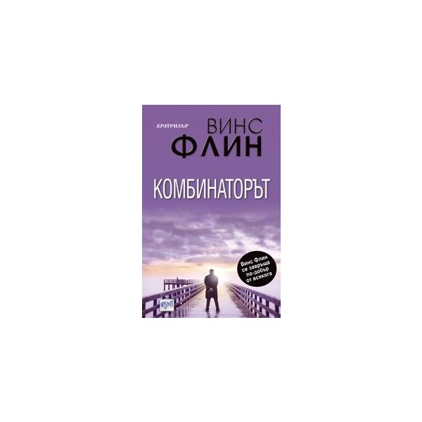 Комбинаторът