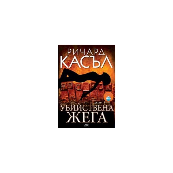 Убийствена жега