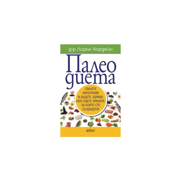 Палео диета