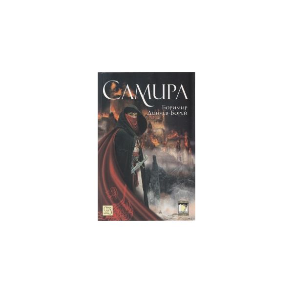 Самира
