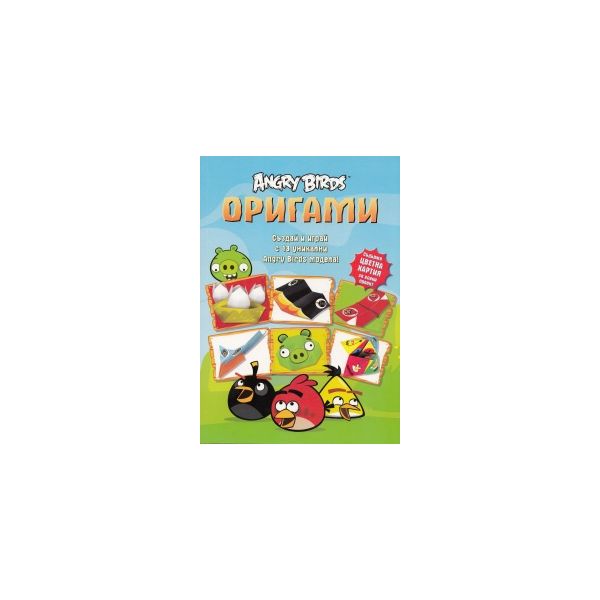 Angry Birds: Оригами.