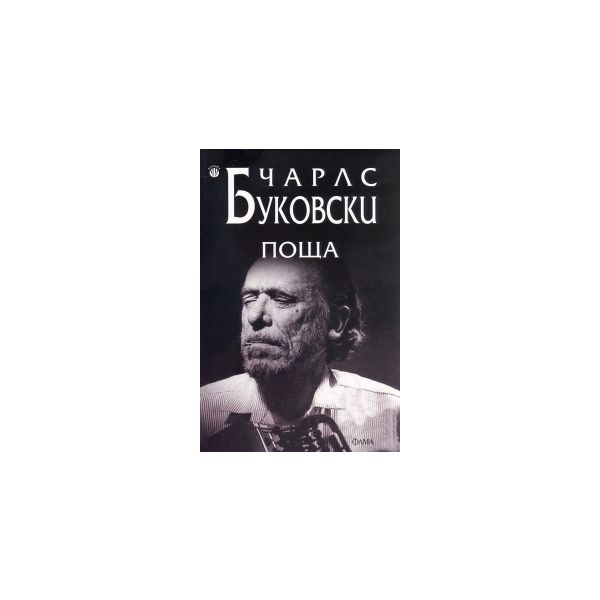 Поща