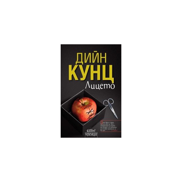 Лицето