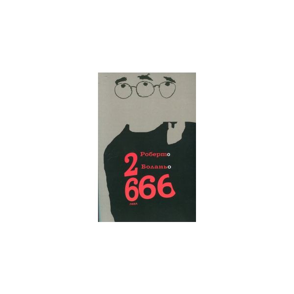 2666