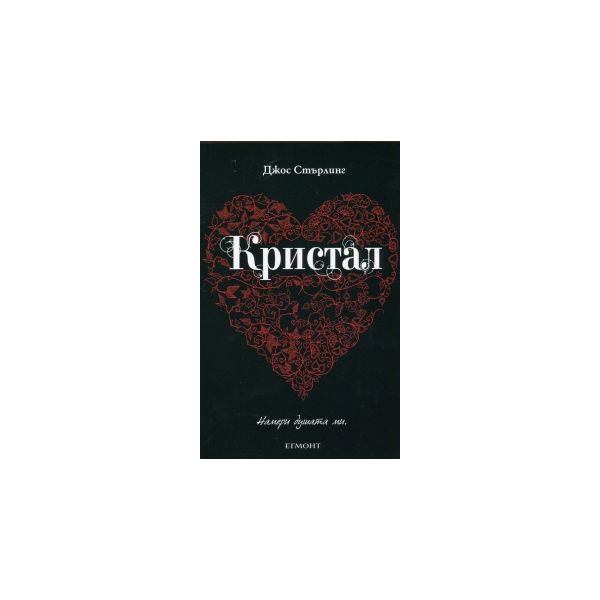 Кристал