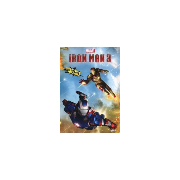 Iron Man 3: Оцвети и играй, книга 1