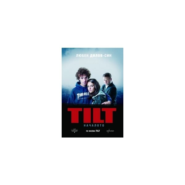 TILT. Началото