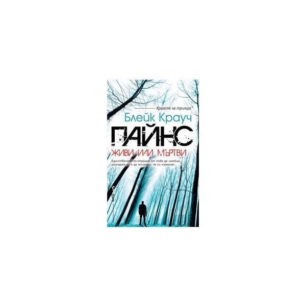 Пайнс