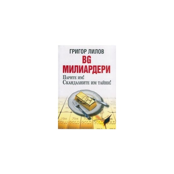 BG милиардери: Парите им! Скандалните им тайни!
