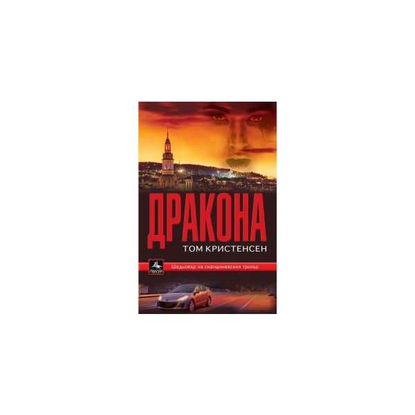 Дракона