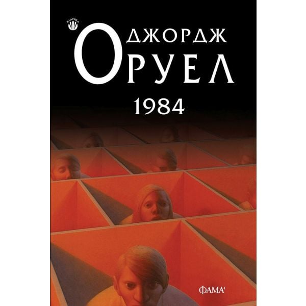 1984