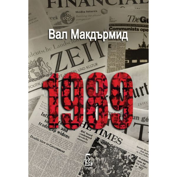 1989