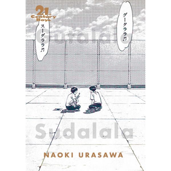 21st Century Boys: The Perfect Edition, Vol. 1