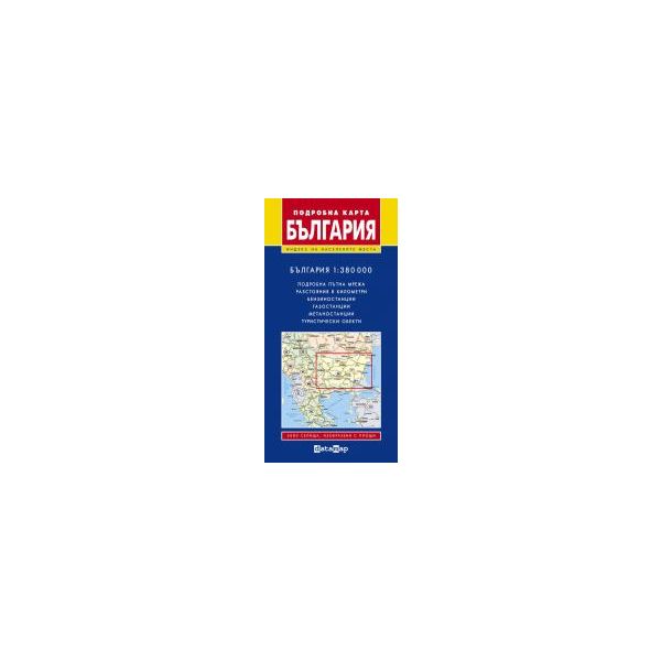 България - Подробна карта /1:380 000/