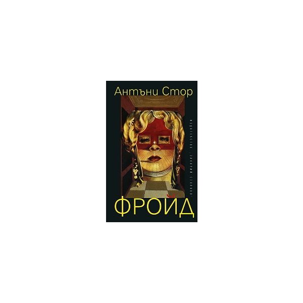 Фройд