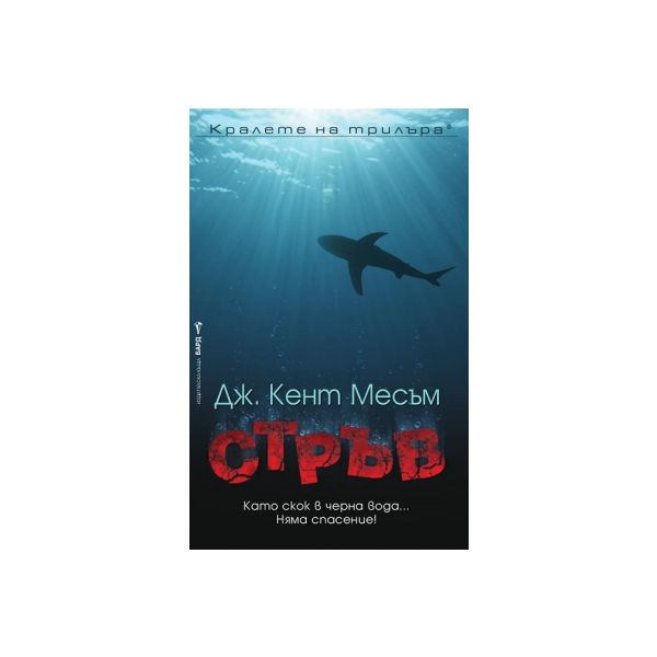 Стръв