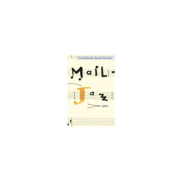 Mail-Jazz