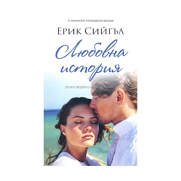Любовна история