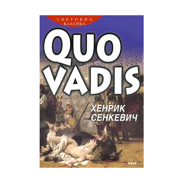 Quo Vadis