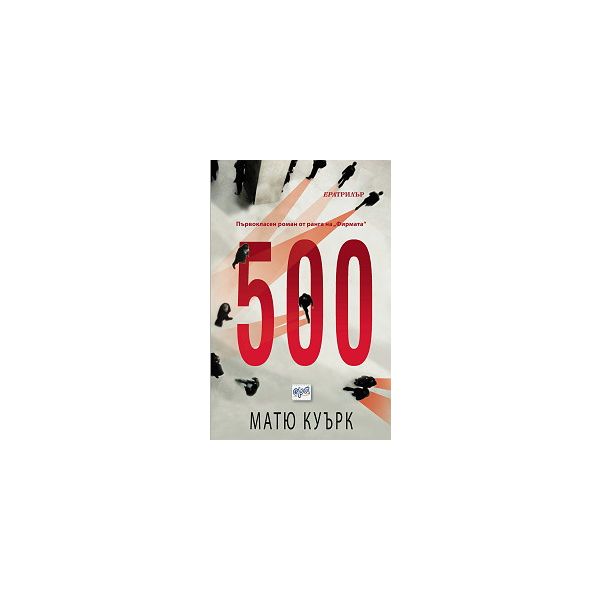 500
