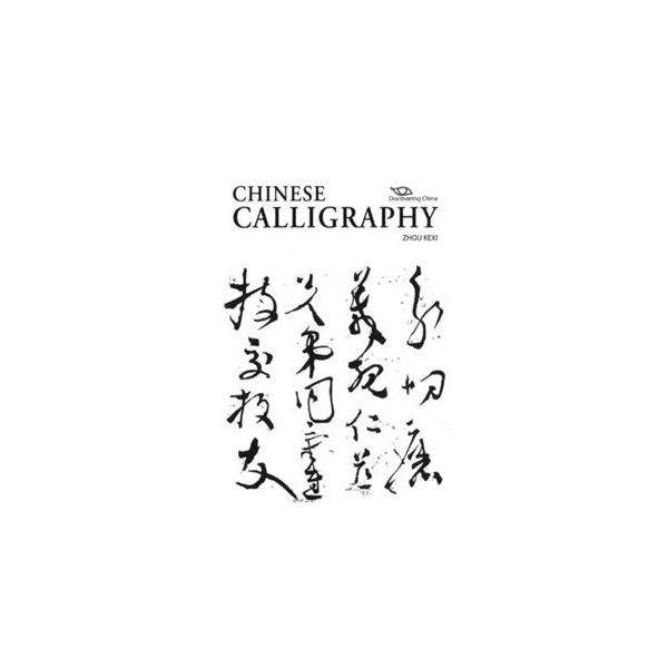CHINESE CALLIGRAPHY