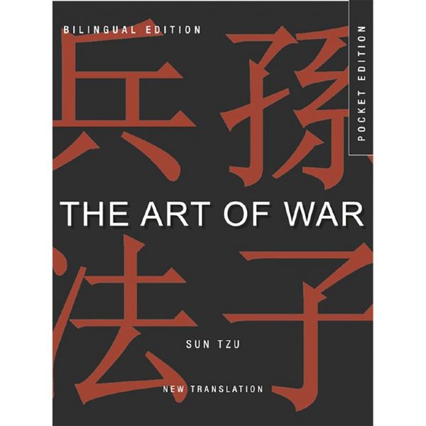 THE ART OF WAR