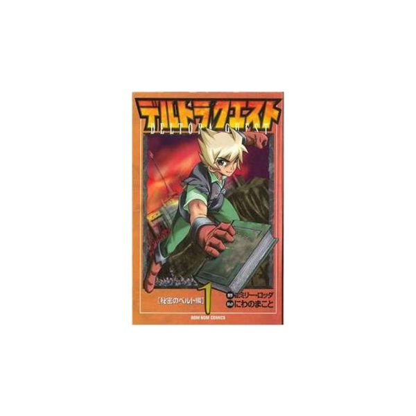 DELTORA QUEST, Vol. 2