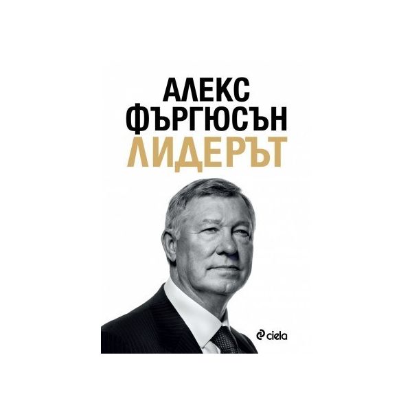 Лидерът