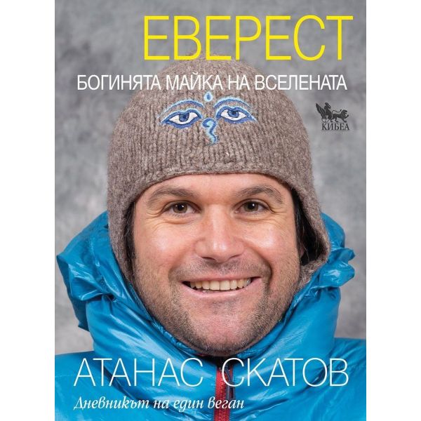 Богинята Майка на Вселената
