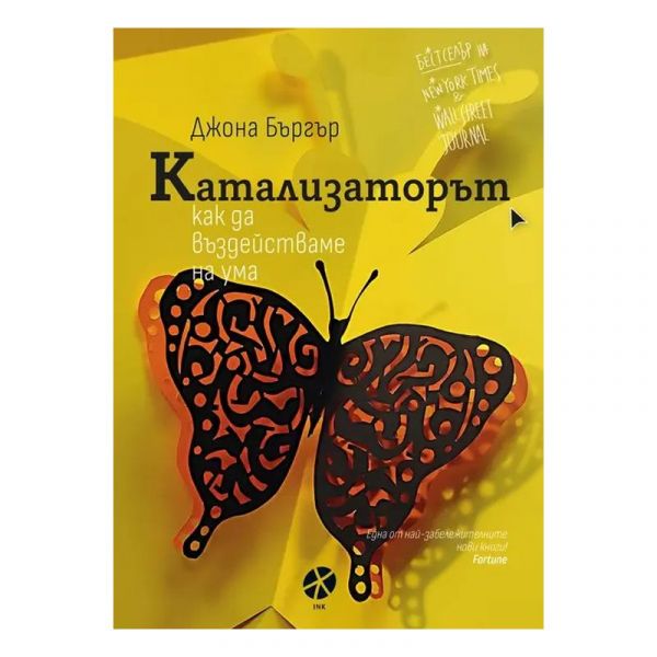Катализаторът