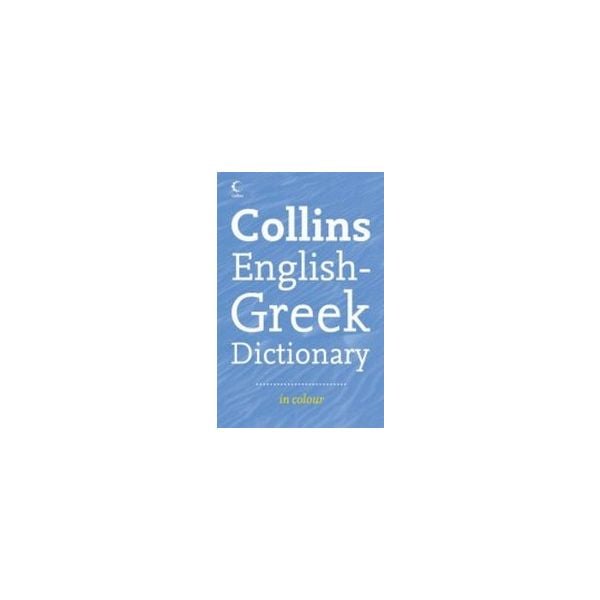 COLLINS ENGLISH- GREEK DICTIONARY. In colour. /H