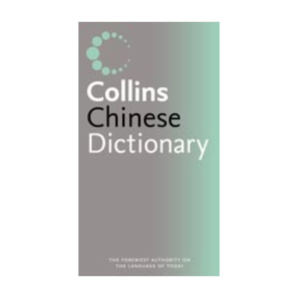 COLLINS CHINESE DICTIONARY. /PB/