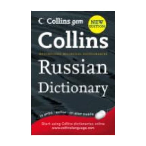 COLLINS GEM RUSSIAN DICTIONARY. /PB/