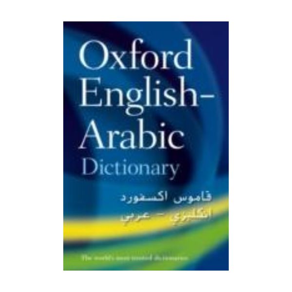 OXFORD ENGLISH-ARABIC DICTIONARY.