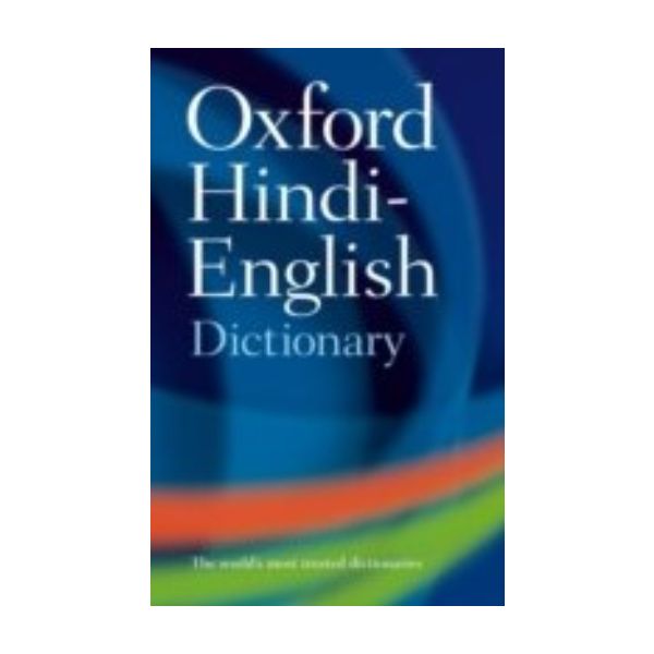 OXFORD HINDI-ENGLISH DICTIONARY.