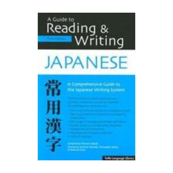 GUIDE TO READING AND WRITING JAPANESE_A. 3rd ed.