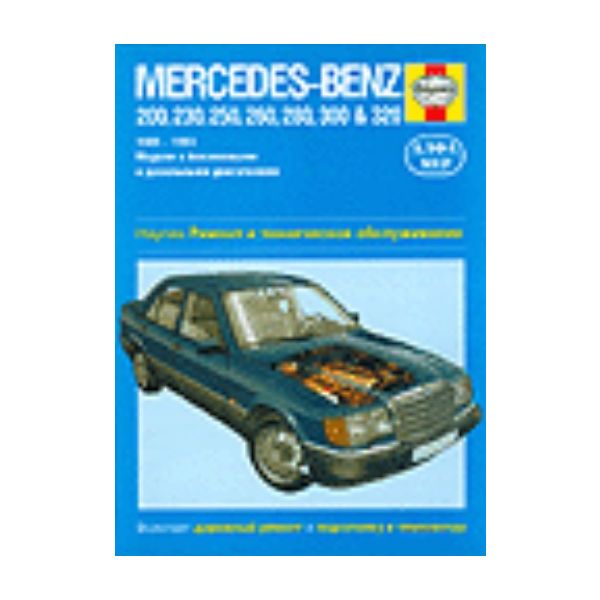Mercedes-Benz 200, 230, 250, 260...320. 1985-199
