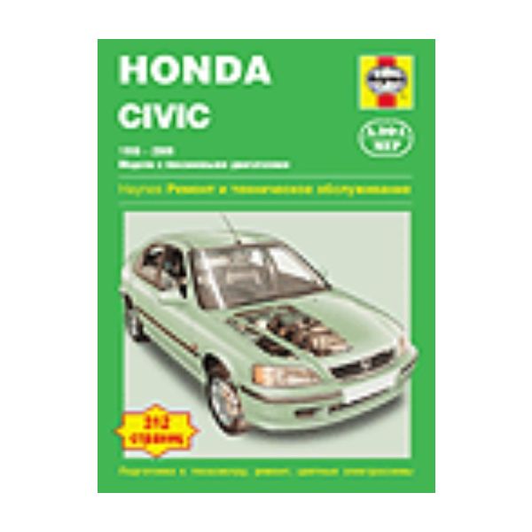Honda Civic. 1995-2000. Модели с бензиновыми дви