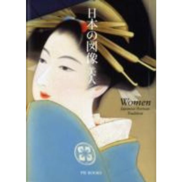 WOMEN: Japanese Portrait Tradition